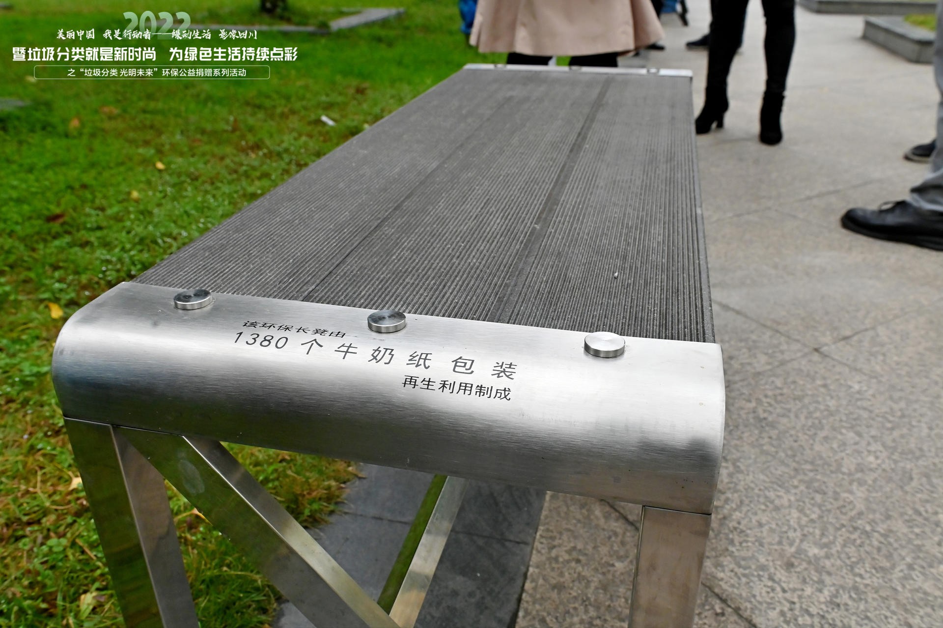 助力城市TVT体育绿色低碳可持续发展光明环保椅现身环保公益捐赠活动(图3)