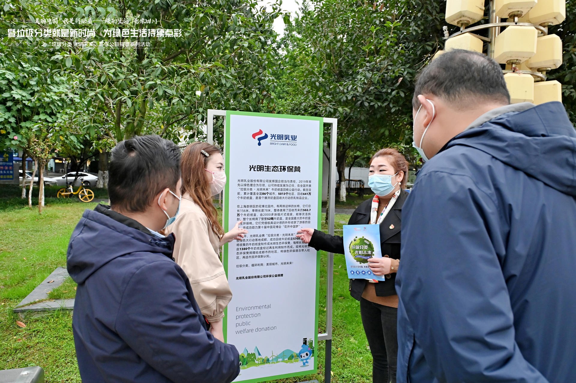 助力城市TVT体育绿色低碳可持续发展光明环保椅现身环保公益捐赠活动(图6)