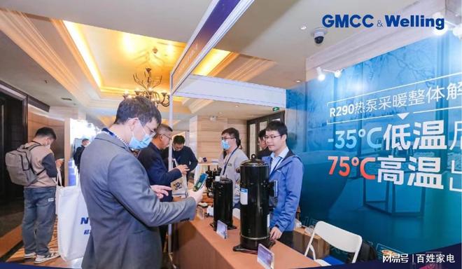 TVT体育GMCCWelling以热泵整体方案 引领暖通空调环保、节能、静音升级(图1)
