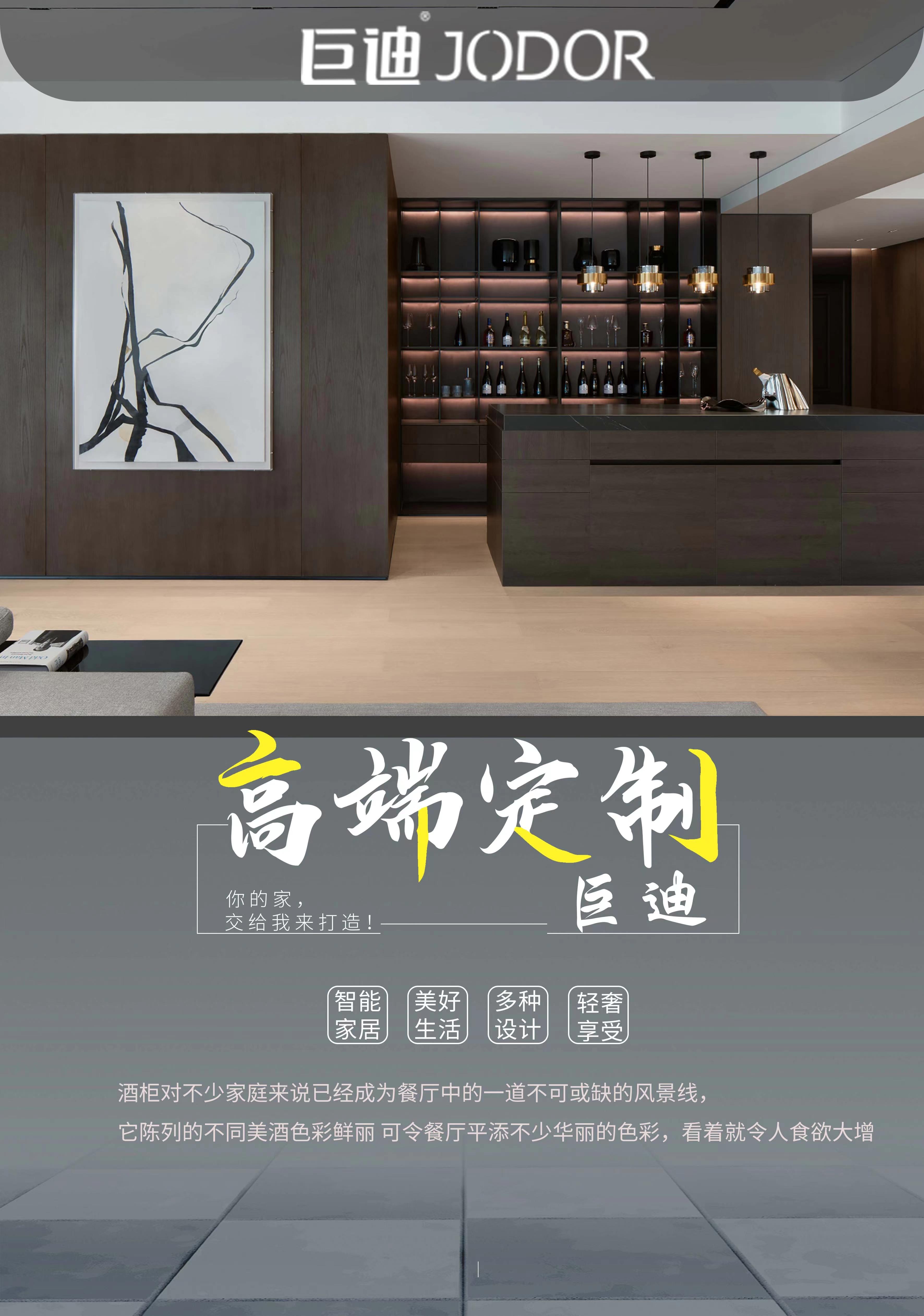 TVT体育巨迪橱柜全新“EO环保战略”完美落地(图1)