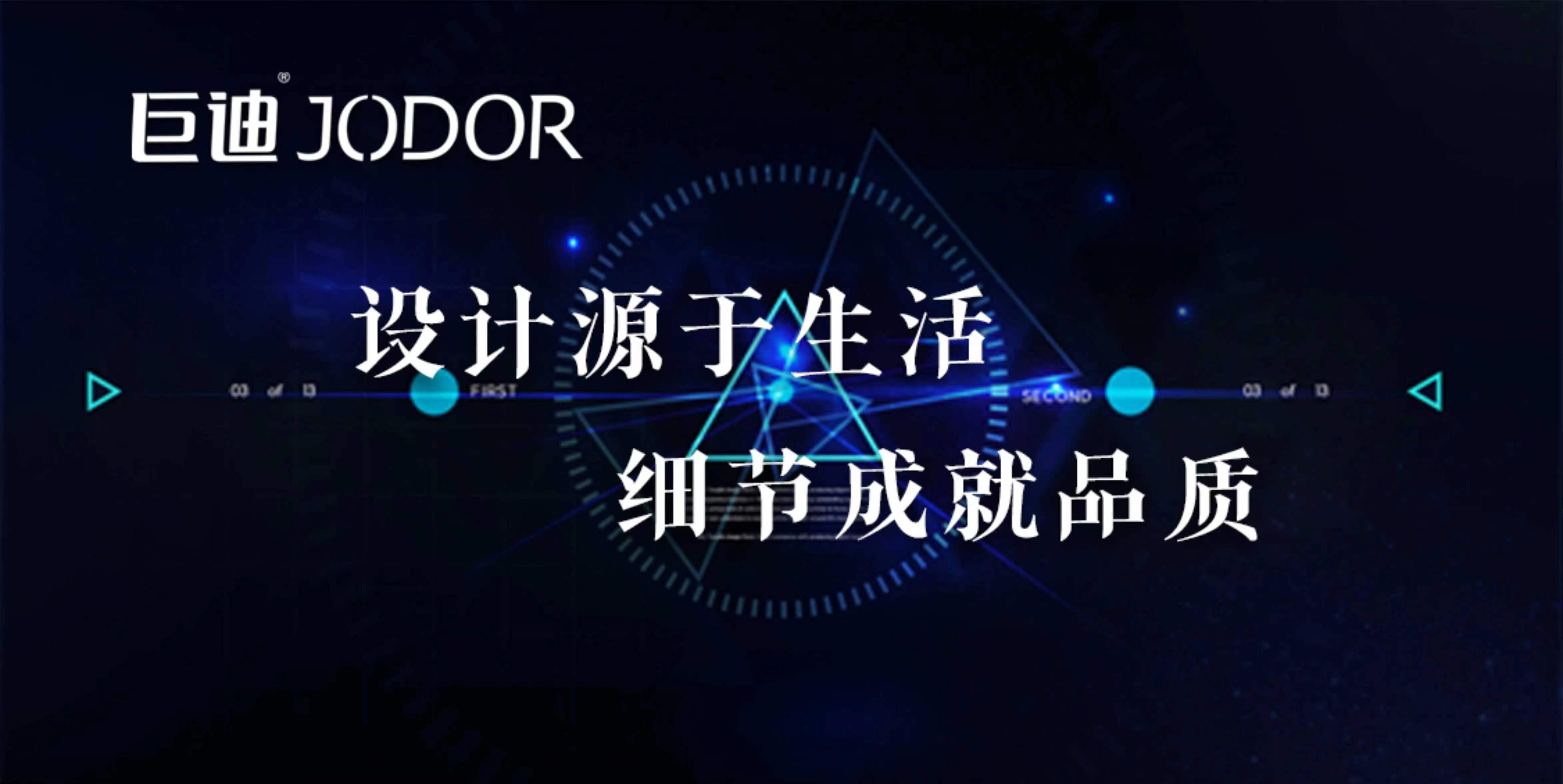 TVT体育巨迪橱柜全新“EO环保战略”完美落地(图2)