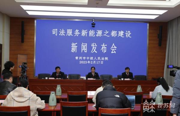 TVT体育常州中院出台12条硬核举措 为新能源产业发展保驾护航(图1)