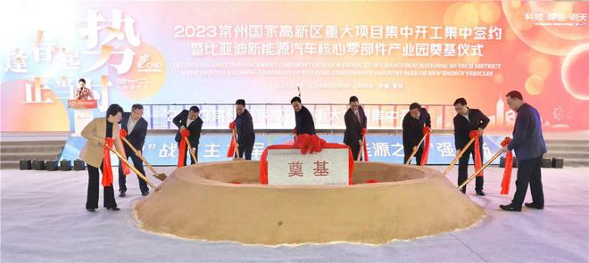 TVT体育比亚迪再次拿出100亿元看好这座新晋新能源之都(图1)