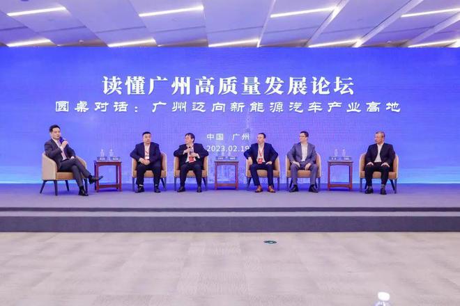 广州如何迈向新能源汽车产业高地？TVT体育(图1)