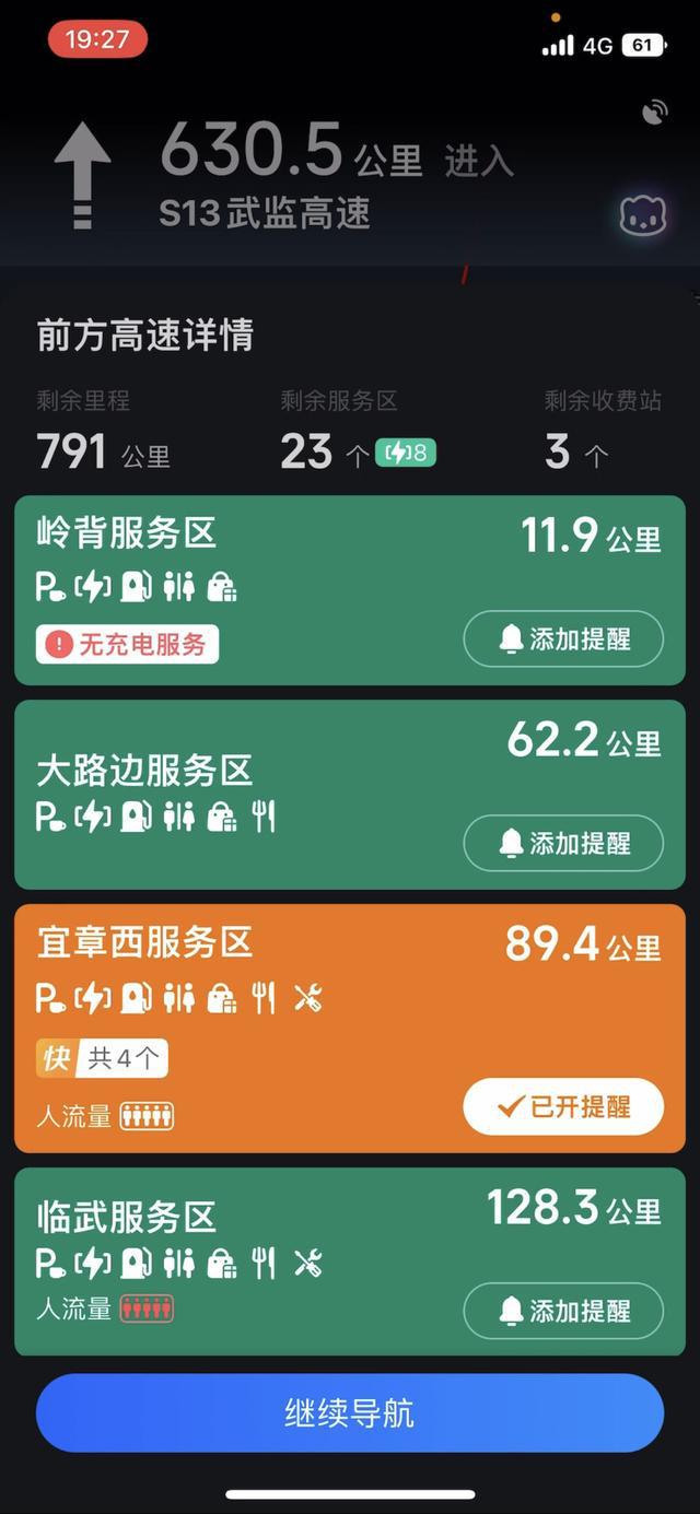 新能源汽车不能开长途？如何才能破解TVT体育「里程焦虑」？(图4)