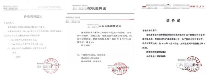 TVT体育全国环保风暴升级行情冷淡！板材行业迎来大洗牌～(图1)