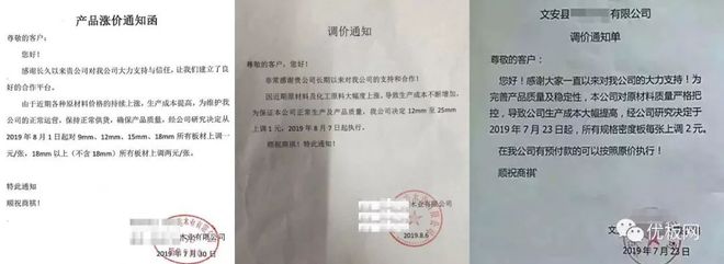 TVT体育全国环保风暴升级行情冷淡！板材行业迎来大洗牌～(图2)