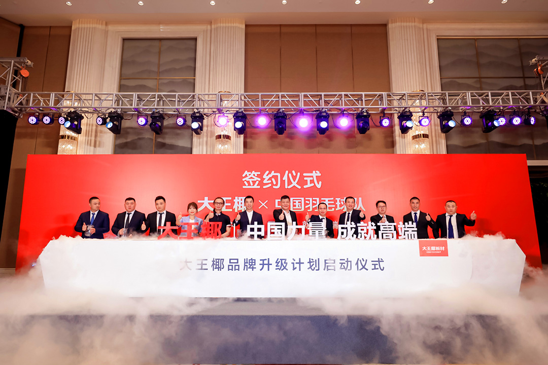 TVT体育坚守初心不负期待丨大王椰22年专注更高端的环保板材(图2)
