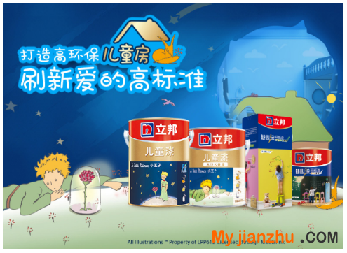 TVT体育欧盟国内双认证 立邦儿童漆水性木器漆环保认证升级(图2)