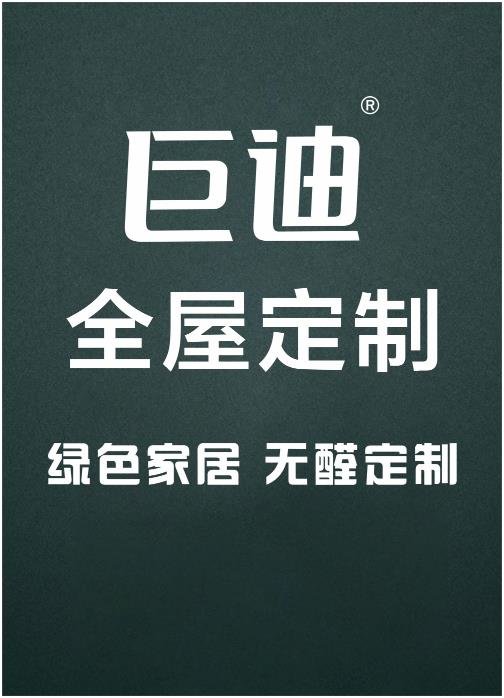 2023巨迪TVT体育、欧派等头部品牌重新定义健康家居新标准(图2)
