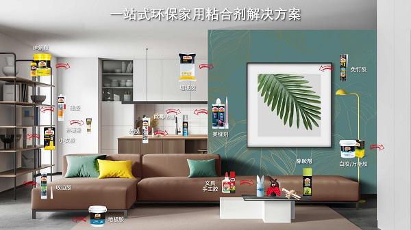 汉高百得DIY系列面世一站式环保家TVT体育用粘合剂解决方案再次升级(图1)