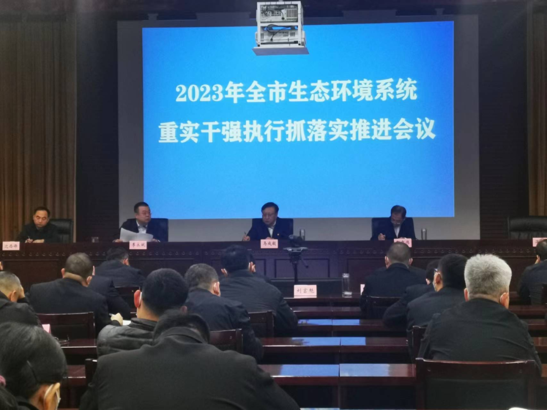 TVT体育晋中：狠抓生态环境保护工作任务落实(图1)