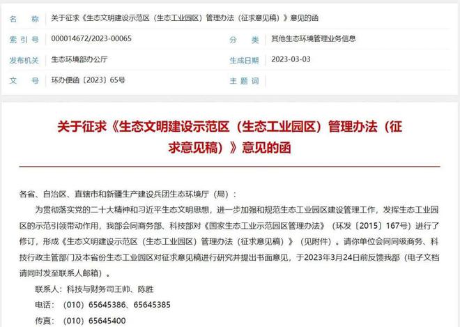 清研智观 推动发展方式绿色转型生态环保工作要怎么干？TVT体育(图1)