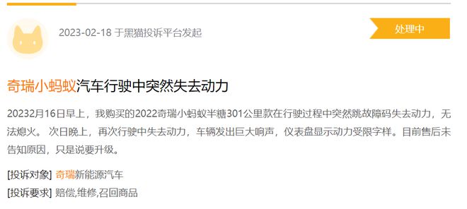 TVT体育315新能源汽车维权调查：动力失速、续航虚标、虚假营销成共性(图3)
