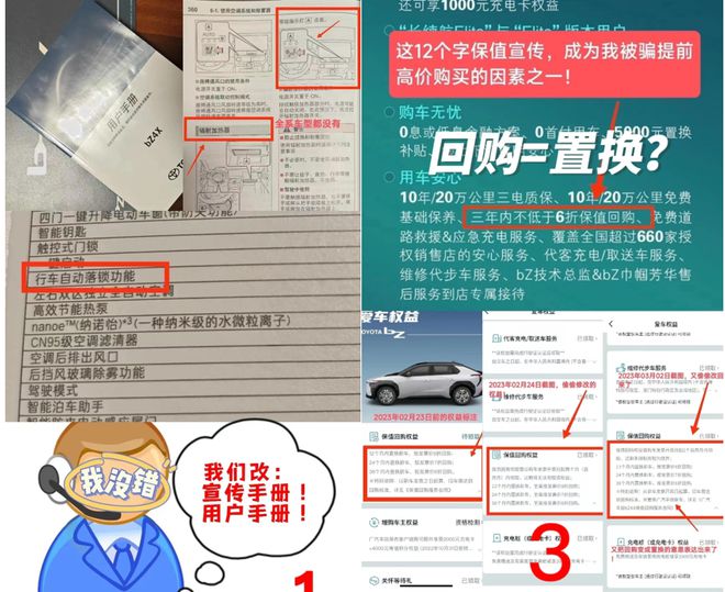 TVT体育315新能源汽车维权调查：动力失速、续航虚标、虚假营销成共性(图4)