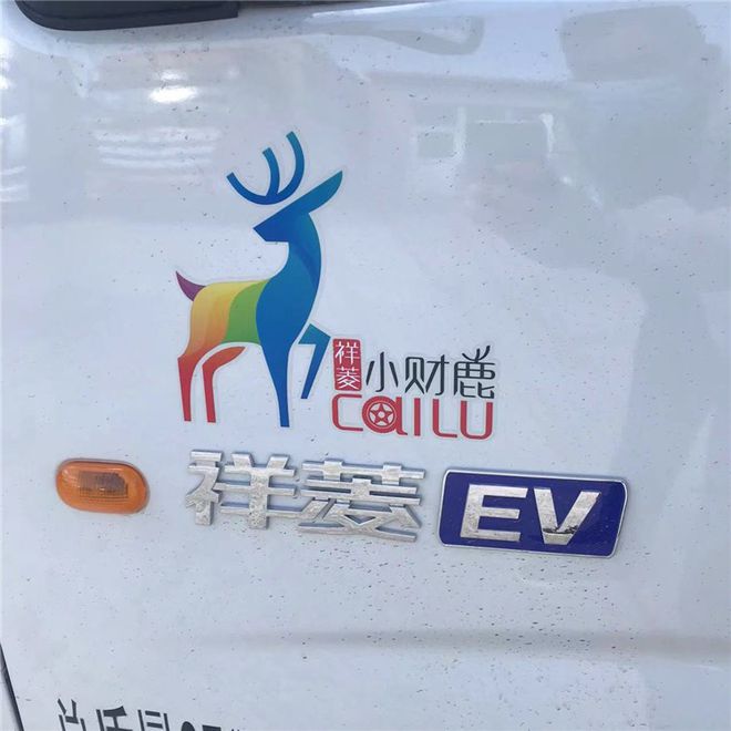 TVT体育北京祥菱新能源4S店-电动37米平板车(图2)