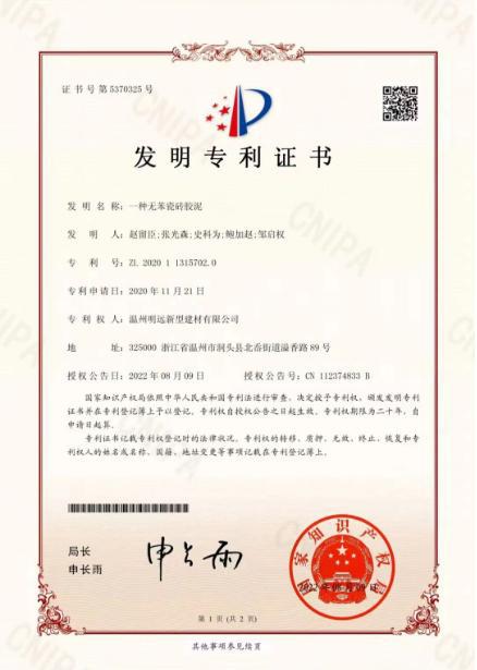 TVT体育新型无苯瓷砖胶泥环保升级健康安全(图2)