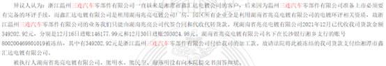 TVT体育三联锻造净利连升背离现金流 毛利率降新能源拓展不足(图12)
