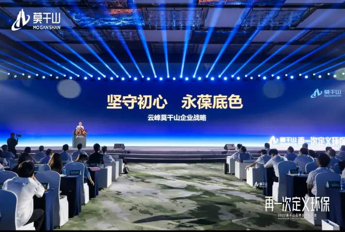 洞悉口碑价值TVT体育｜云峰莫干山践行大牌责任 守护消费者权益(图1)