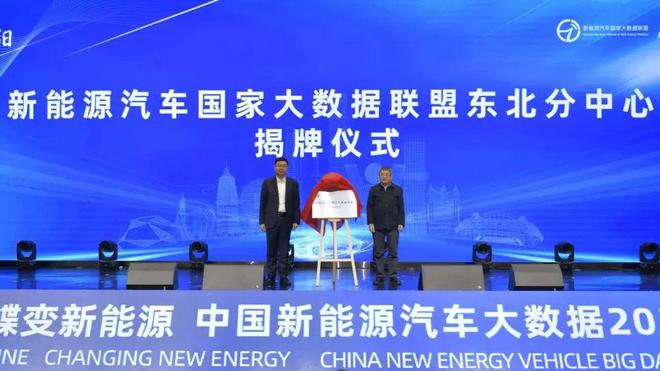 【洞察行业】“智电新引擎 蝶变新能源”—TVT体育—中国新能源汽车大数据2023年产业大会成功召开(图11)