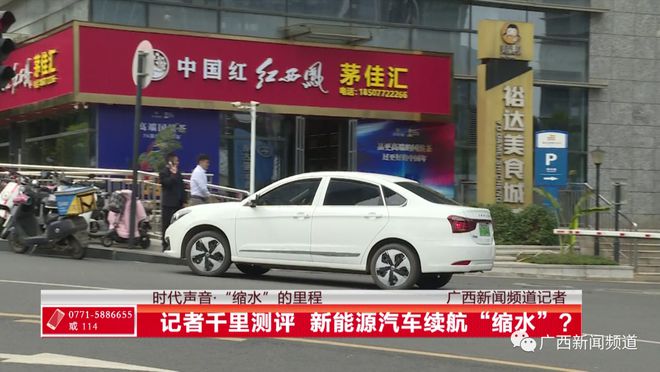 TVT体育新能源车600公里续航只能跑300？记者实测(图1)