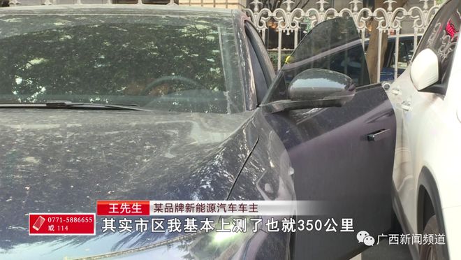 TVT体育新能源车600公里续航只能跑300？记者实测(图2)