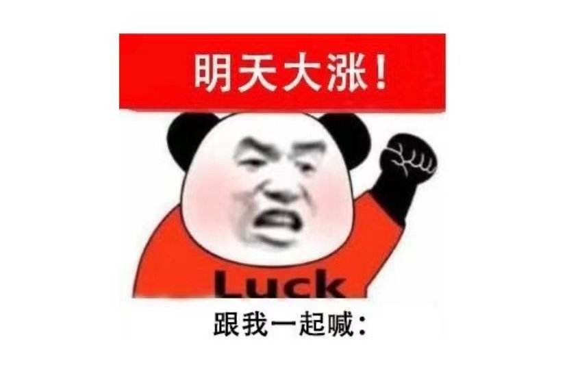 今天是要补仓还是割肉？TVT体育(图1)