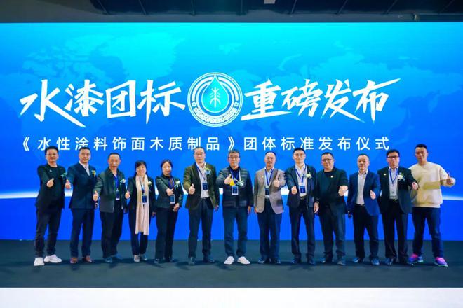 在“油改水”无人区跑起来的百得胜再立TVT体育水漆团标里程碑！(图1)