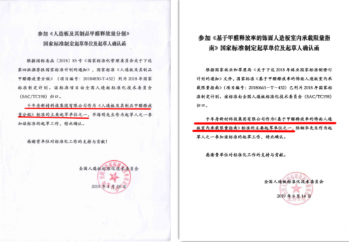 TVT体育环保板材等级升级丨超严苛的ENF级板材守护绿色健康家！(图4)