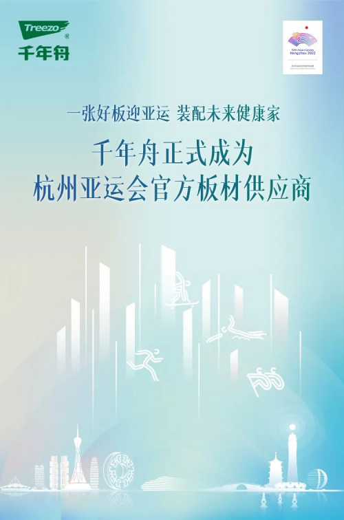 TVT体育环保板材等级升级丨超严苛的ENF级板材守护绿色健康家！(图6)