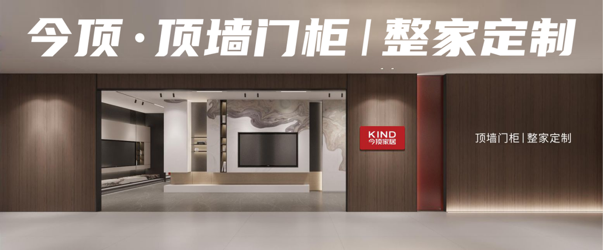 全屋不TVT体育刷漆净醛早入住! 打破环保天花板今顶开启顶墙门柜一体化装修体系(图4)