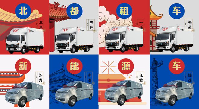 TVT体育河北新能源货车三个月起租(图1)