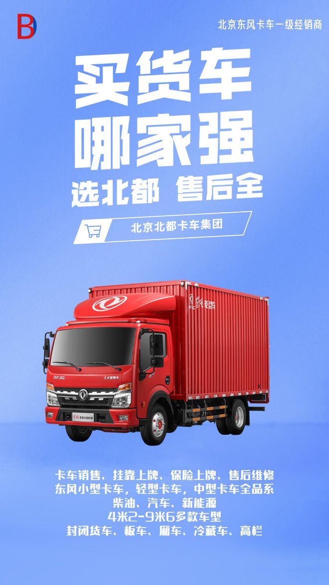 TVT体育河北新能源货车三个月起租(图2)