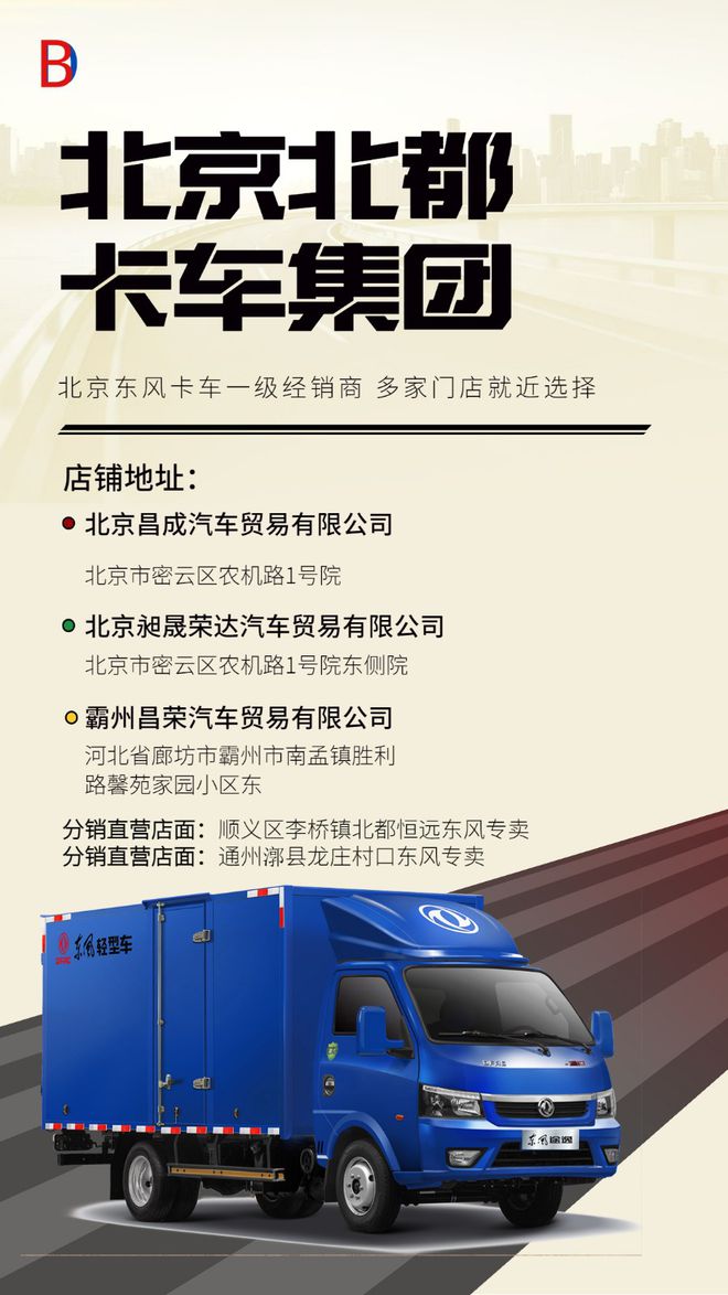 TVT体育河北新能源货车三个月起租(图6)