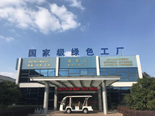 TVT体育家居环保标杆品牌索菲亚三获国家级“绿色工厂”(图1)