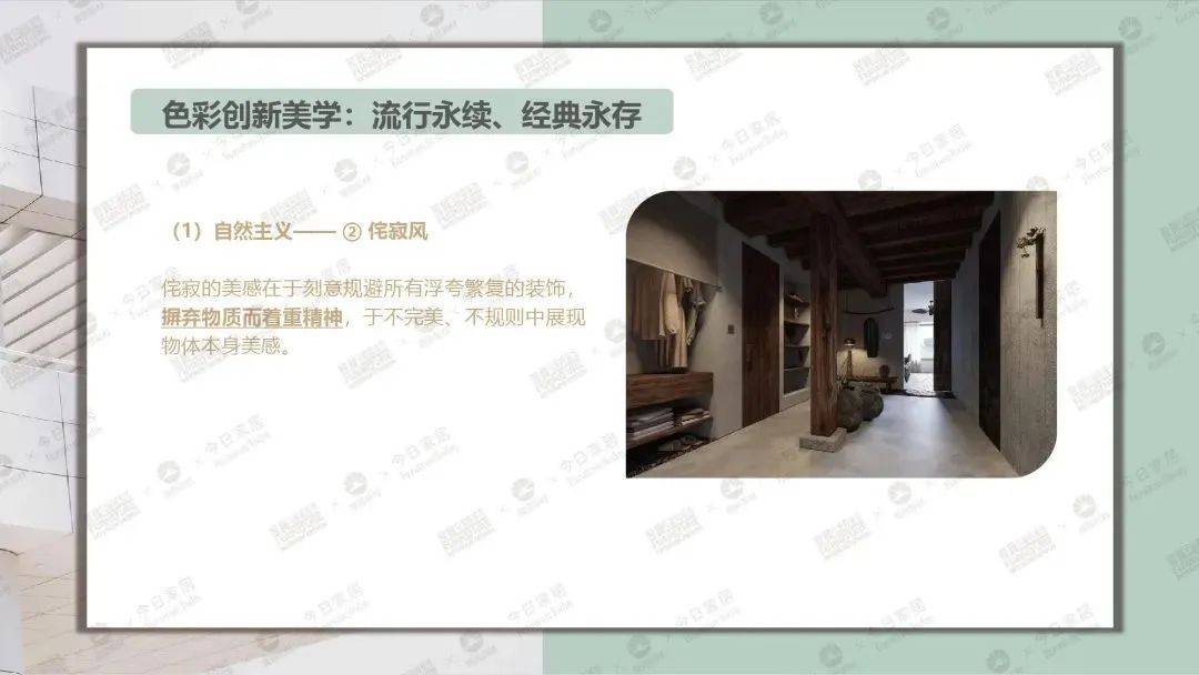 TVT体育《2023中国家具环保涂装升级白皮书》：回归也是一种发展(图9)