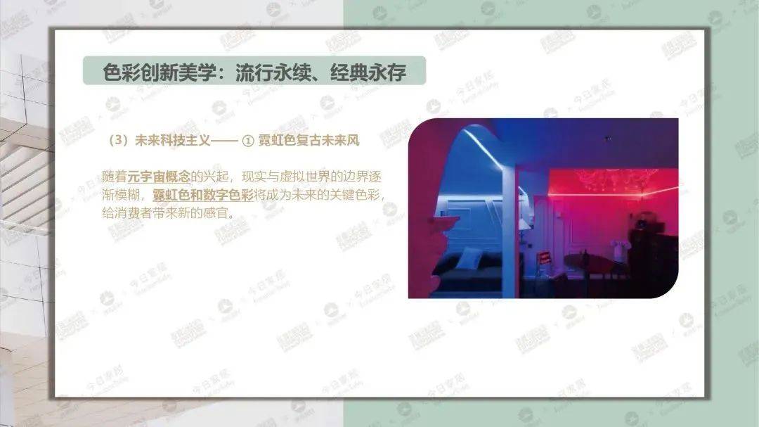 TVT体育《2023中国家具环保涂装升级白皮书》：回归也是一种发展(图12)