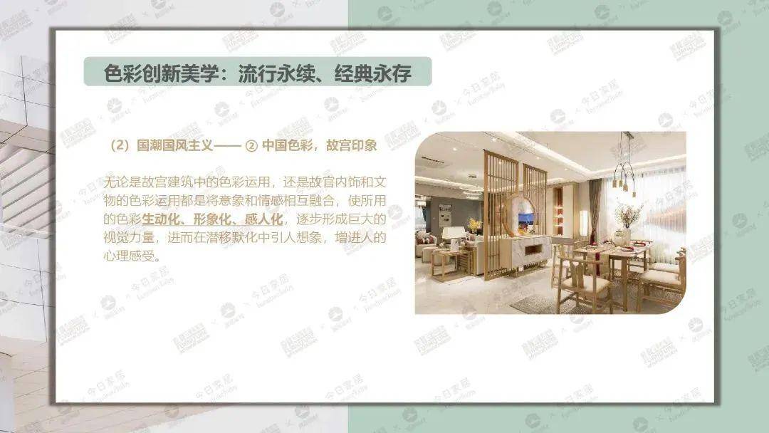 TVT体育《2023中国家具环保涂装升级白皮书》：回归也是一种发展(图11)