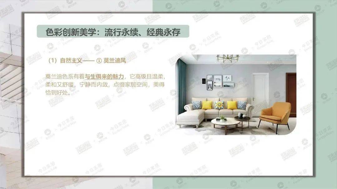 TVT体育《2023中国家具环保涂装升级白皮书》：回归也是一种发展(图8)