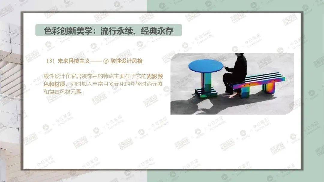 TVT体育《2023中国家具环保涂装升级白皮书》：回归也是一种发展(图13)
