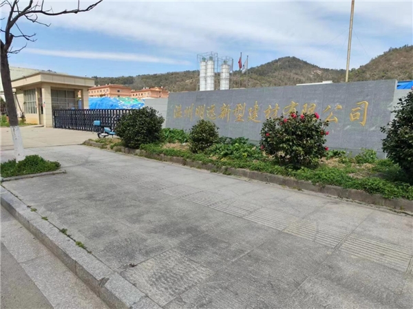 TVT体育无苯瓷砖胶泥已获国家发明专利(图1)