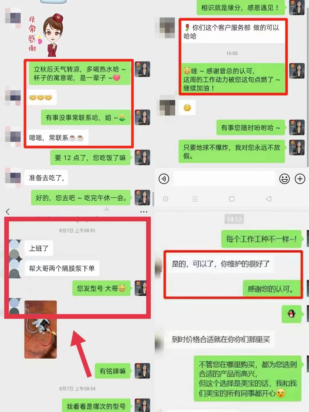 TVT体育使命与行动的融合 ——美宝环保服务体系再升级(图2)