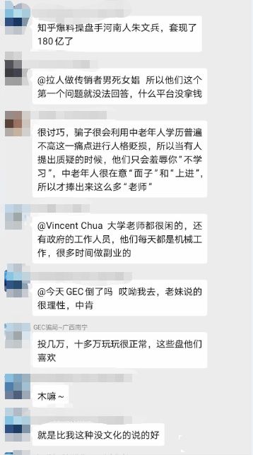GEC环保币传销骗局只要你敢卖币不是封号就是KYC认证不通过！TVT体育(图3)