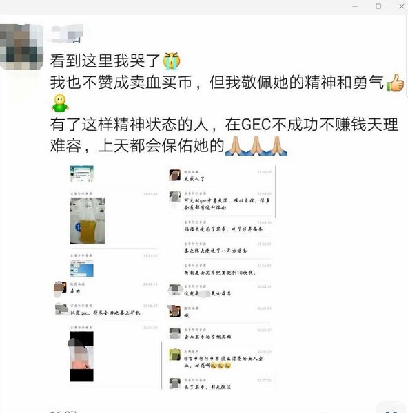 GEC环保币传销骗局只要你敢卖币不是封号就是KYC认证不通过！TVT体育(图4)
