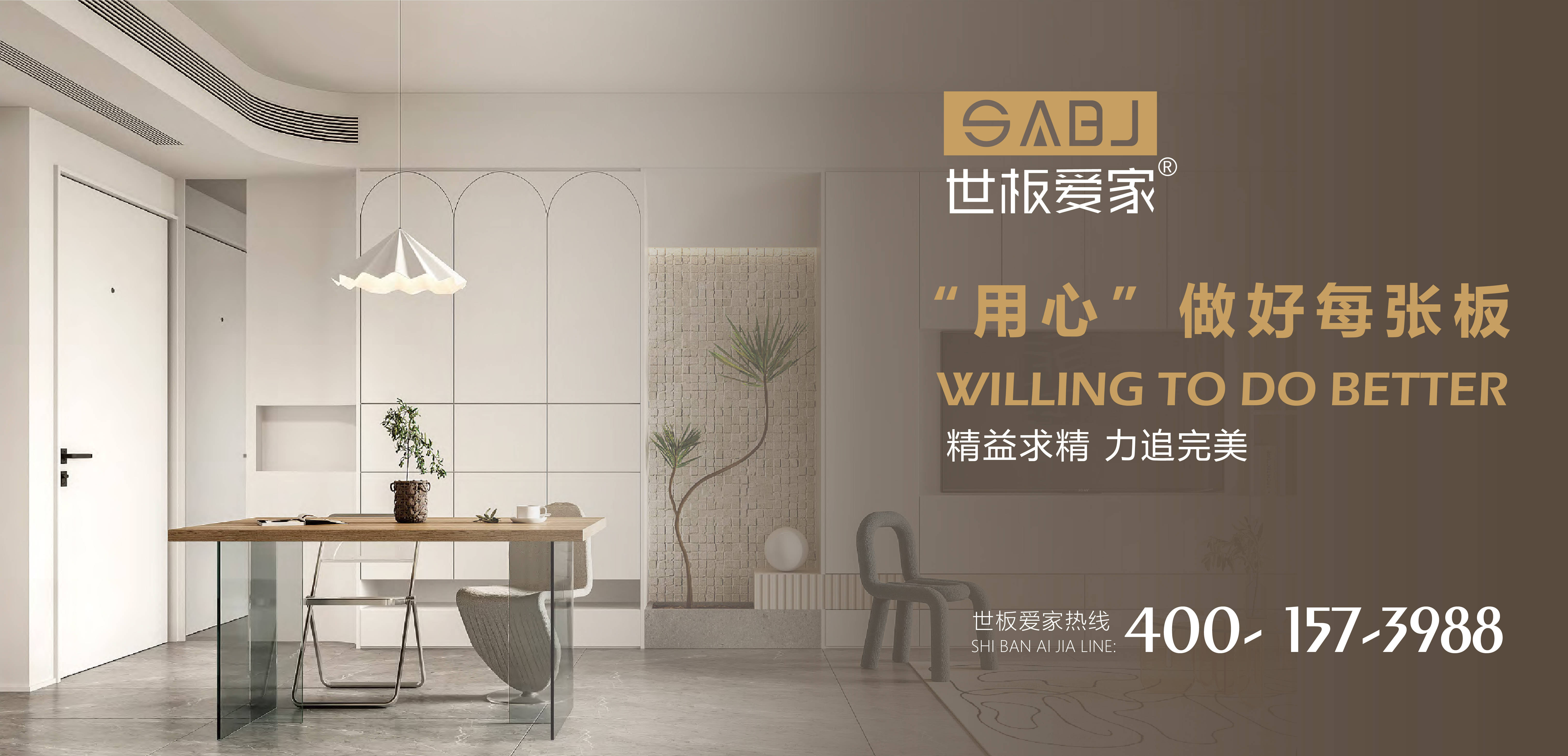 板材的分类及环保级别你知道多少TVT体育？(图1)
