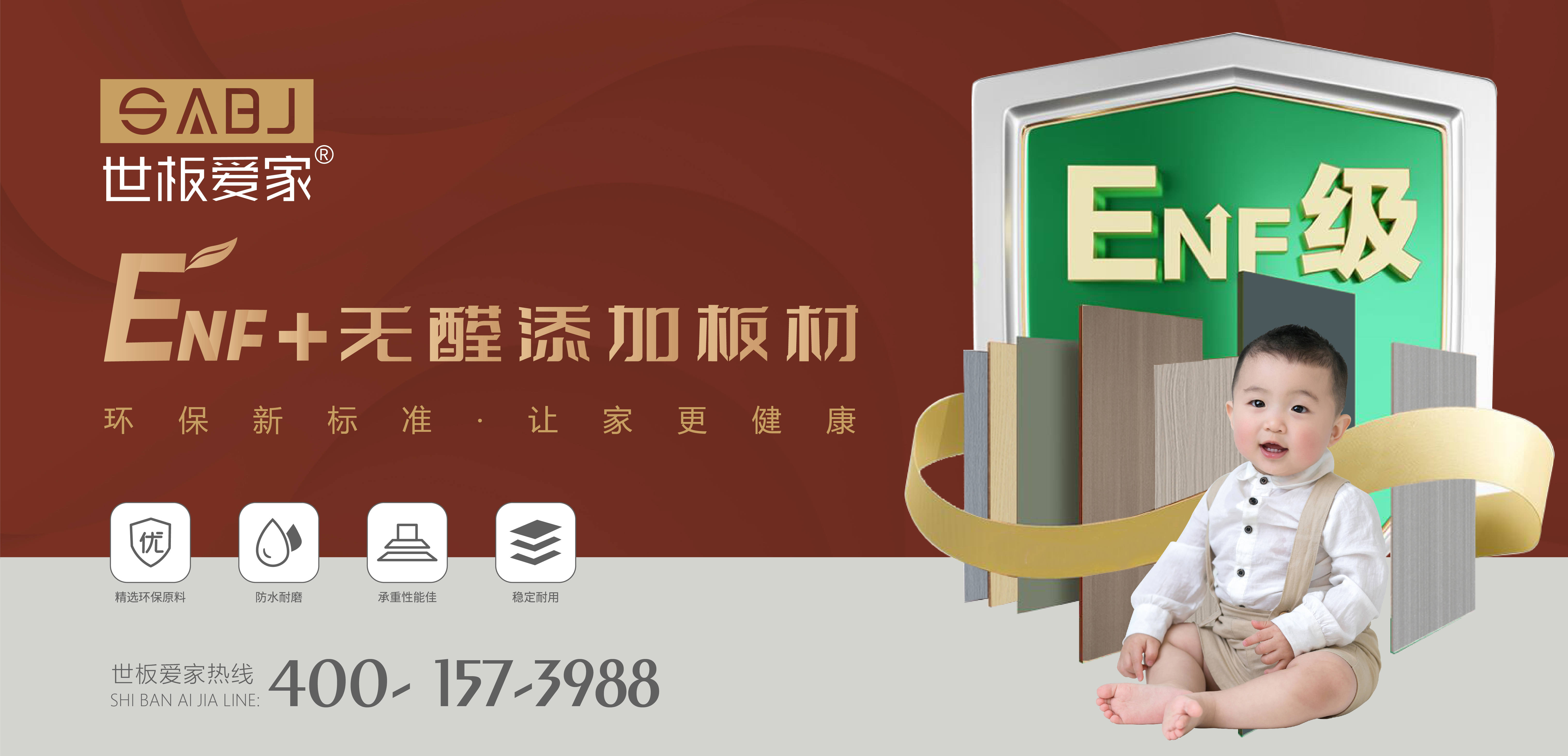 板材的分类及环保级别你知道多少TVT体育？(图2)