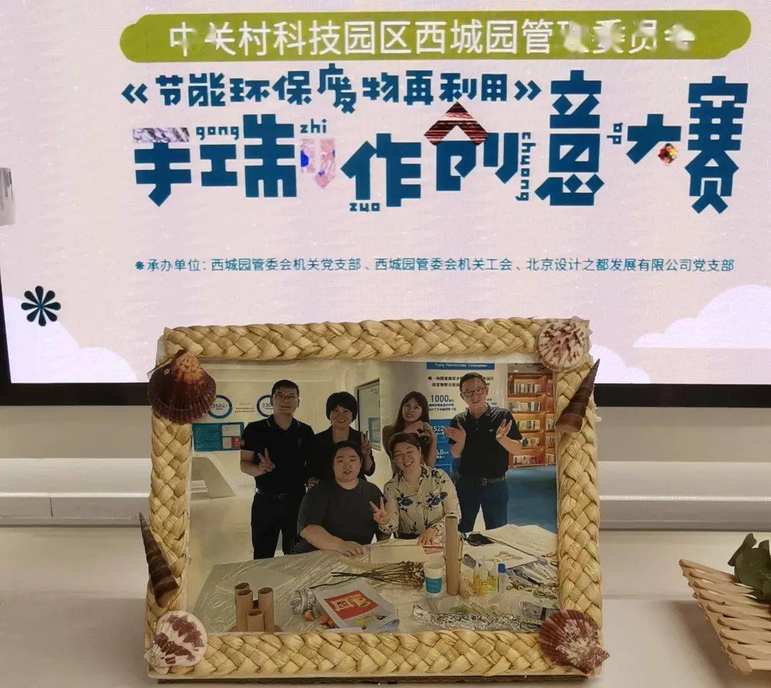 文明西城 节能环保废物再利用！手工制作TVT体育创意大赛展示低碳生活(图4)