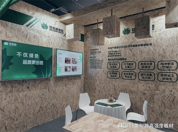 TVT体育从性能和用途上解析OSB板材区别(图4)