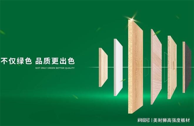 TVT体育从性能和用途上解析OSB板材区别(图3)