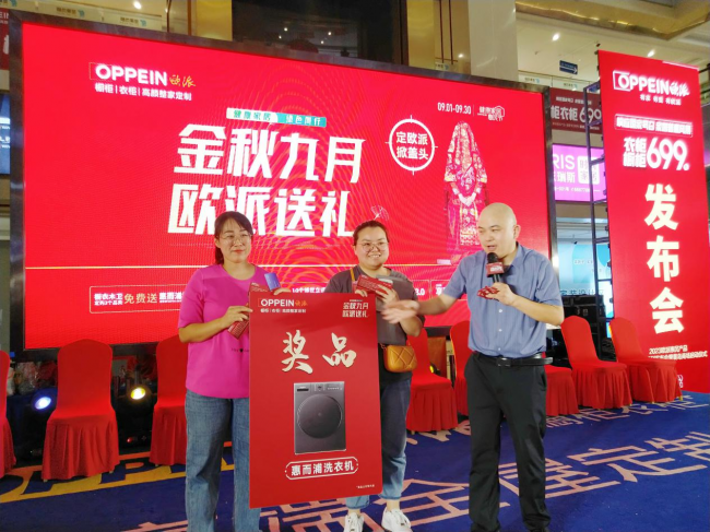 TVT体育699元限时钜惠！2023欧派惠民产品-菲思卡尔系列发布会再掀定制新风暴(图5)
